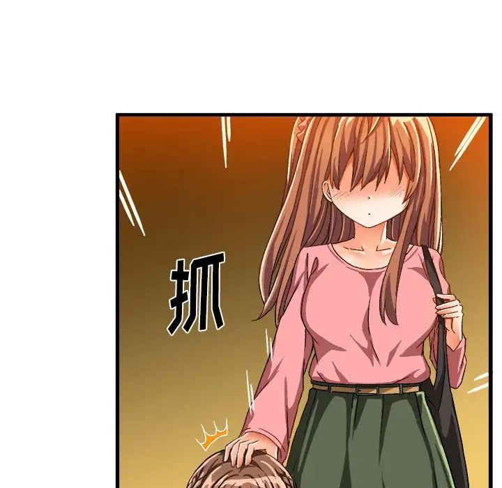 繪寫你我的純真第26话