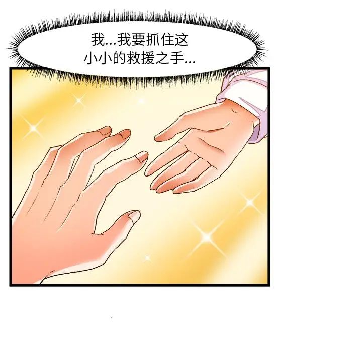 绘写你我的纯真第26话