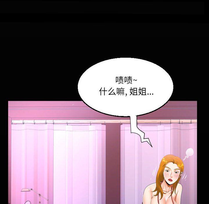 阿姨第57話