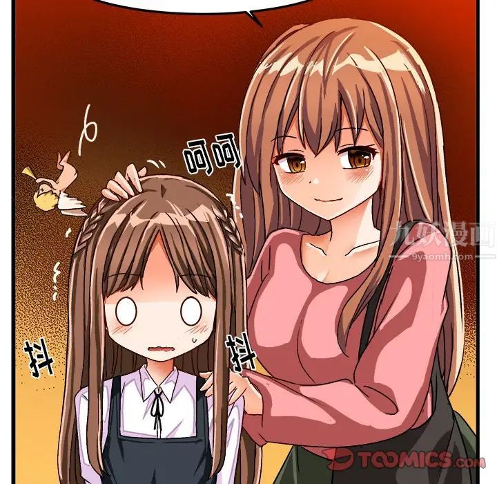 繪寫你我的純真第26话