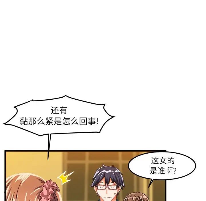 繪寫你我的純真第26话