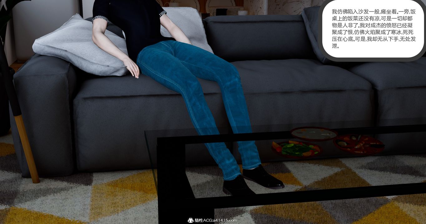 [3D]女友故事第14话