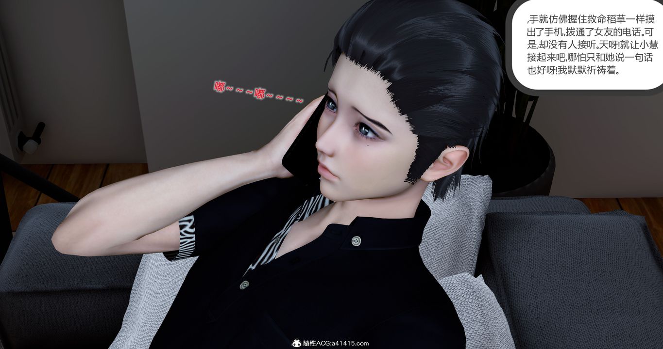 [3D]女友故事第14话