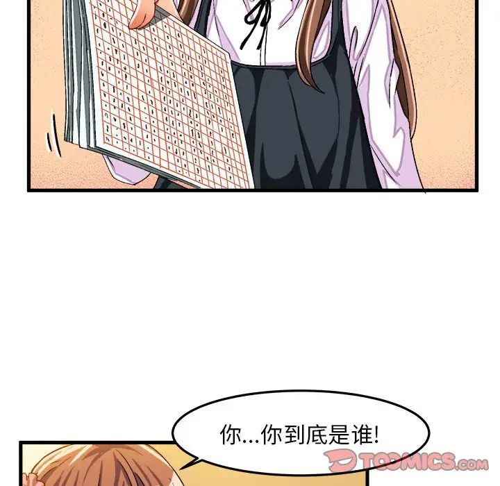 绘写你我的纯真第26话