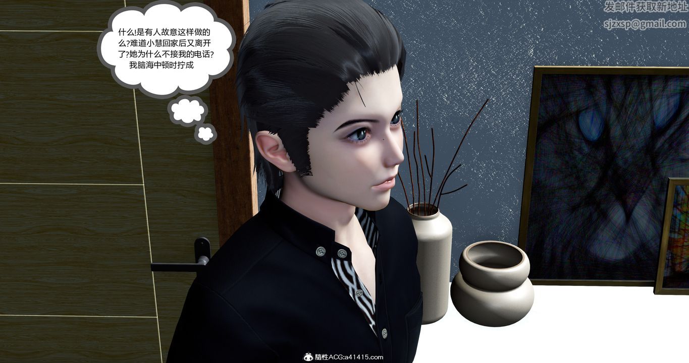 [3D]女友故事第14話