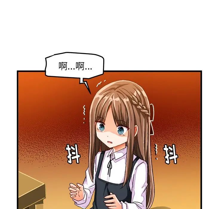 繪寫你我的純真第26话