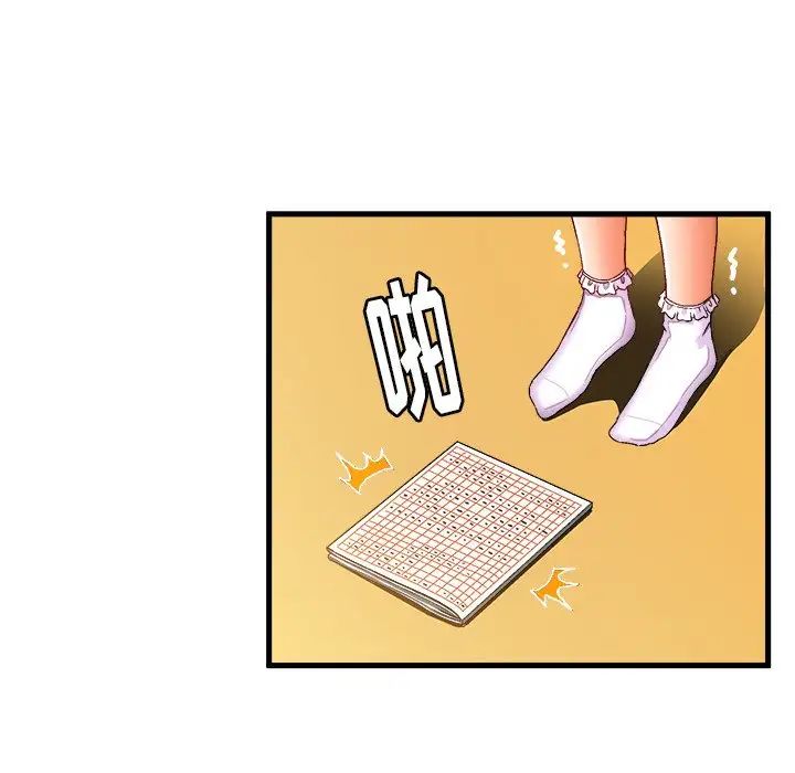 绘写你我的纯真第26话