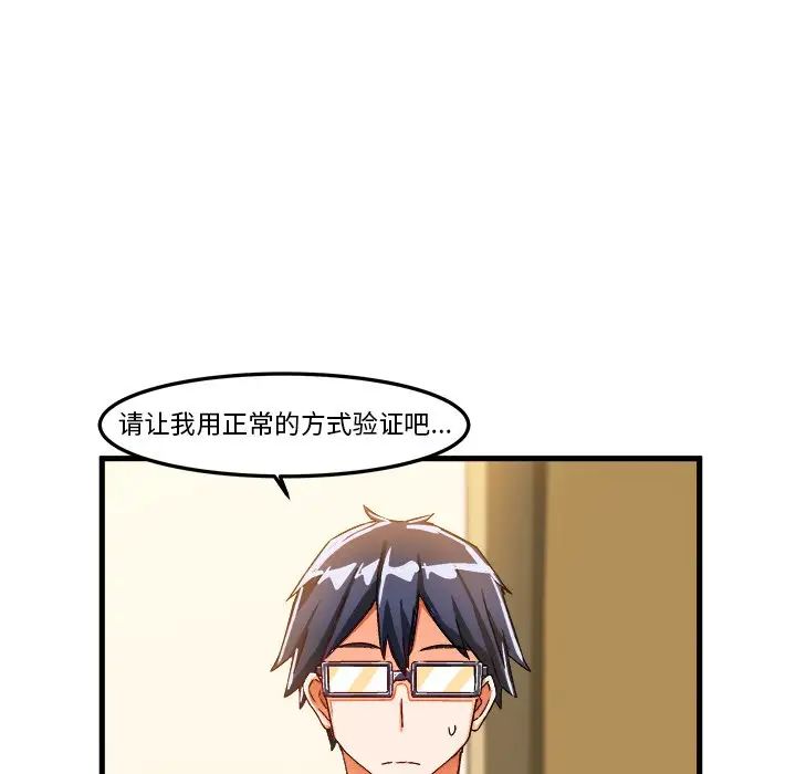 绘写你我的纯真第26话