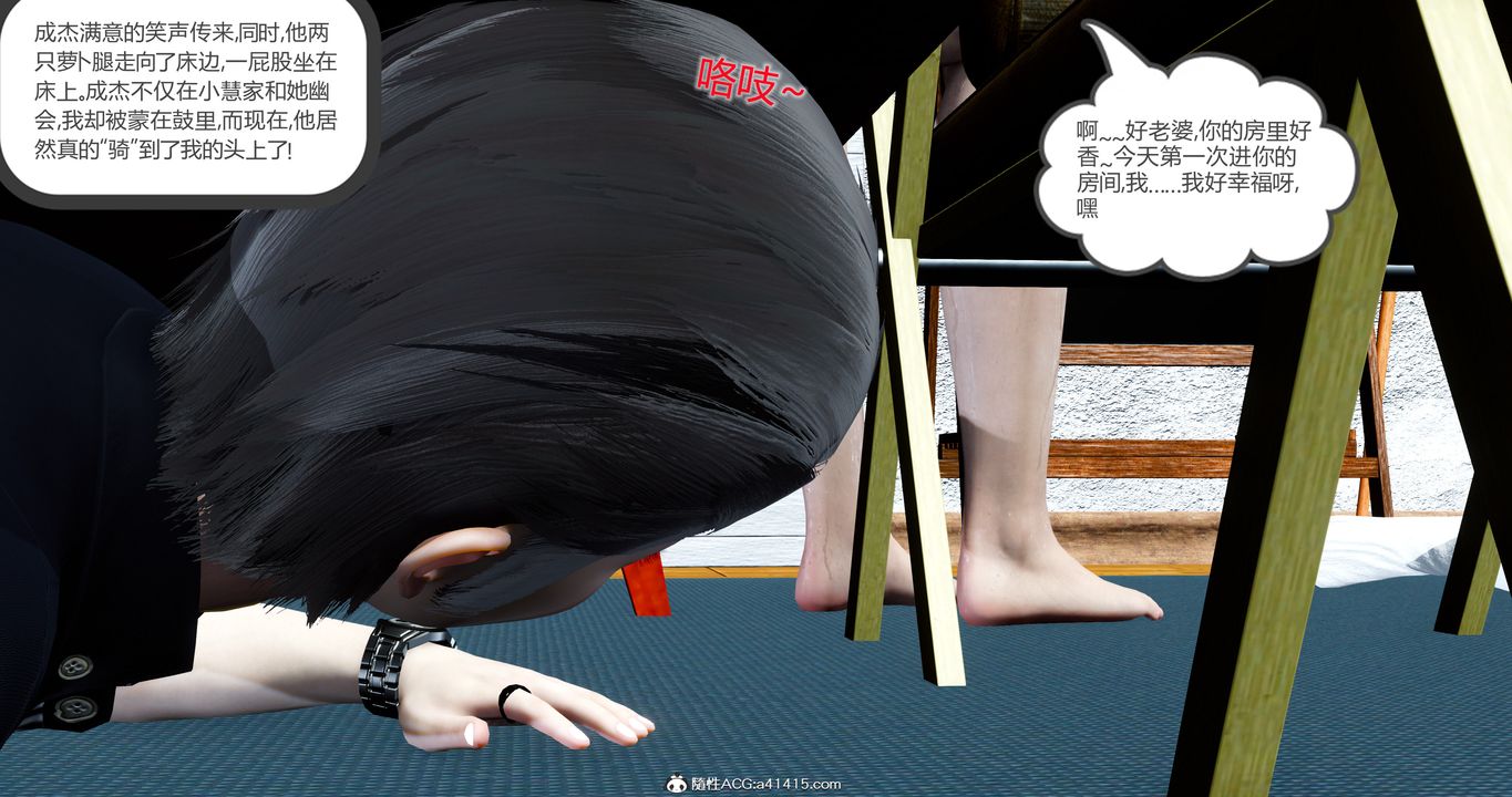 [3D]女友故事第14話