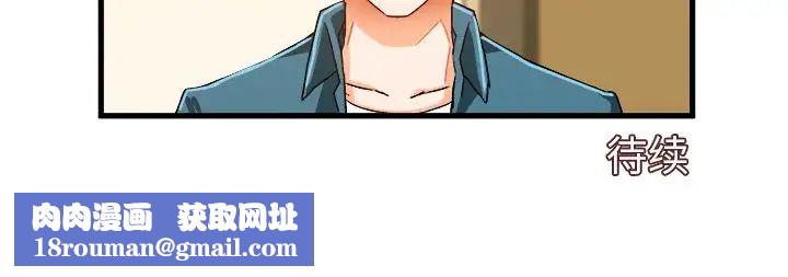 繪寫你我的純真第26话