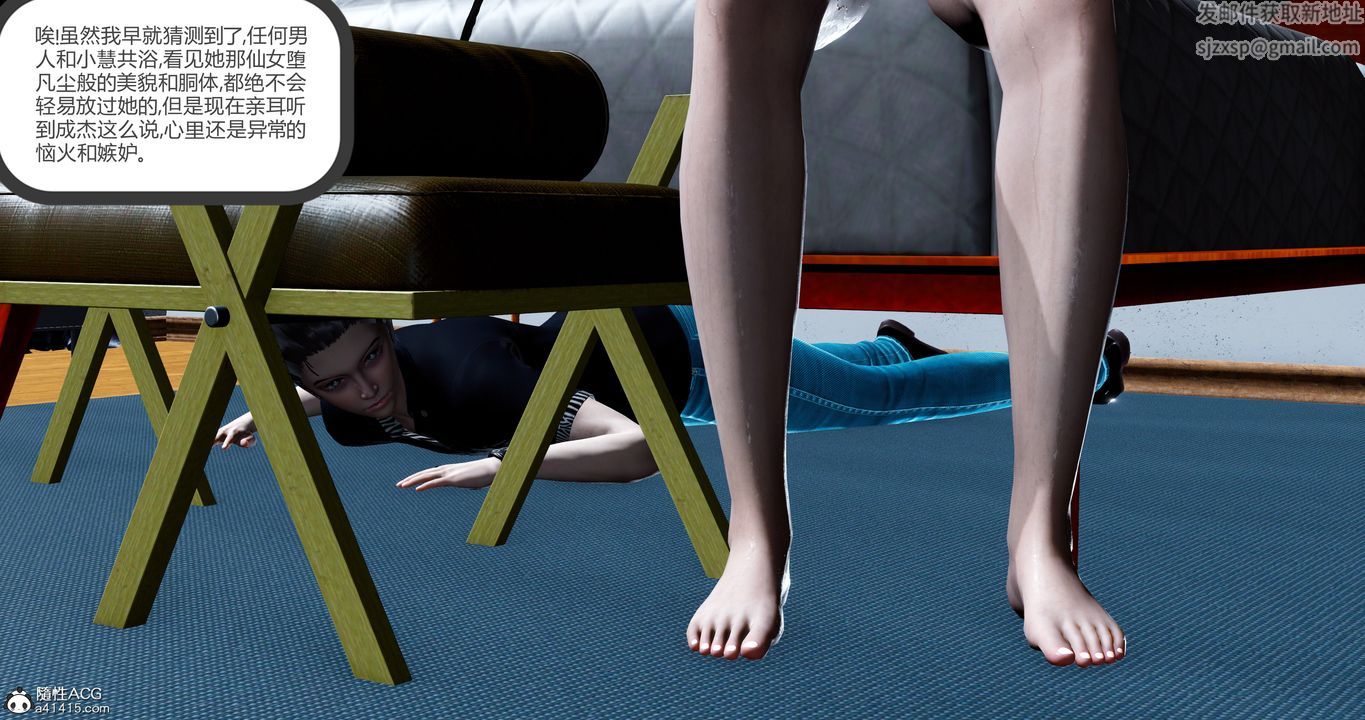 [3D]女友故事第14话