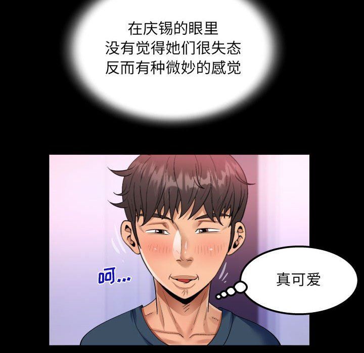 阿姨第57话
