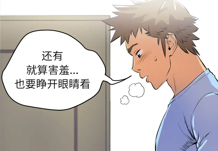 拜托了人妻第20话