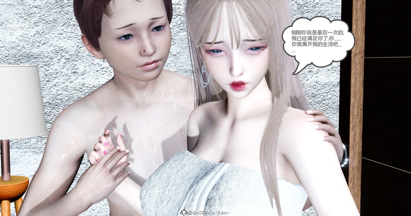 [3D]女友故事第15話