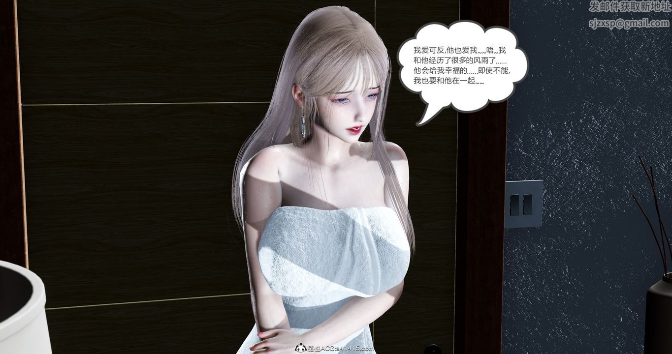 [3D]女友故事第15话