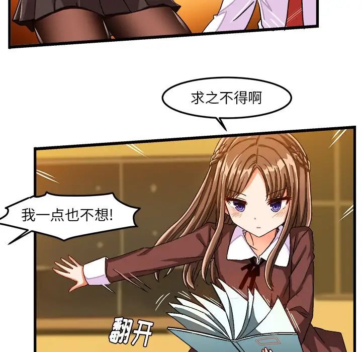 绘写你我的纯真第27话