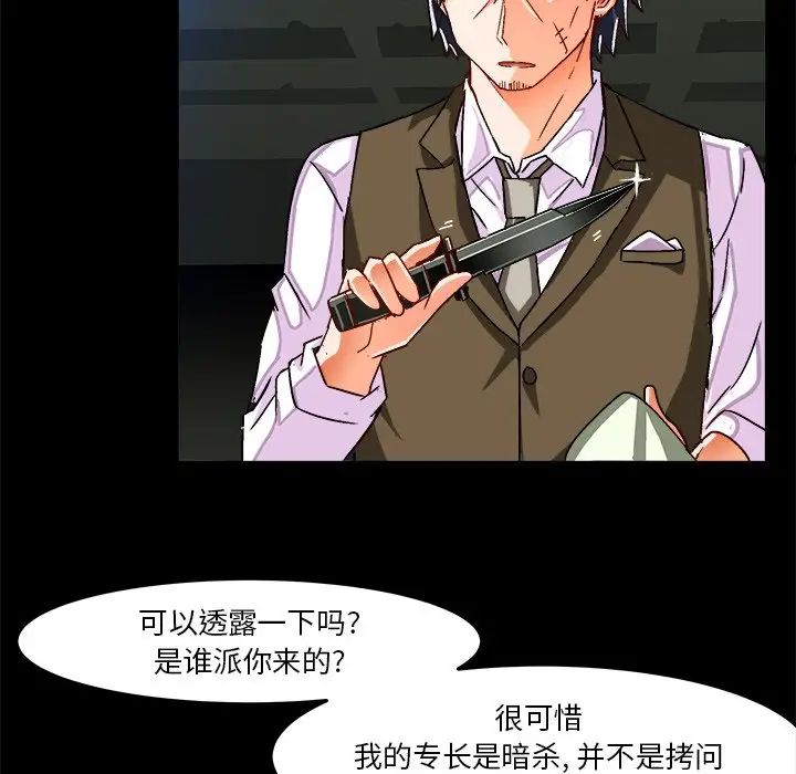 绘写你我的纯真第27话