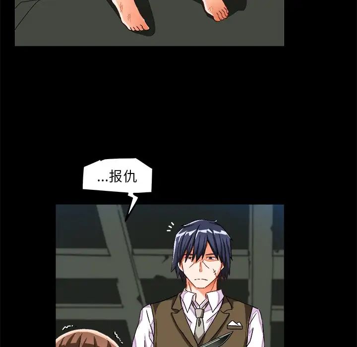 绘写你我的纯真第27话