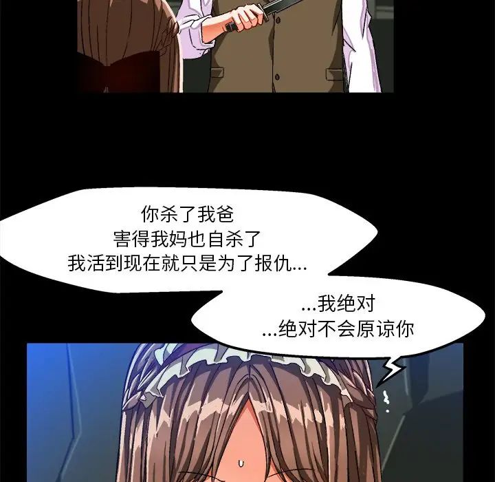 绘写你我的纯真第27话