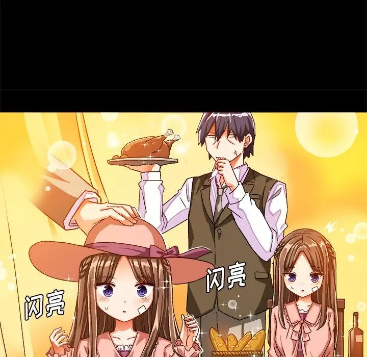 绘写你我的纯真第27话