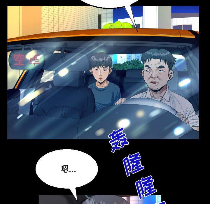 阿姨第58话