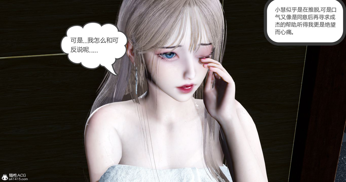 [3D]女友故事第15話