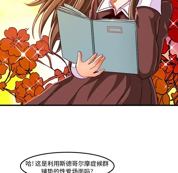 绘写你我的纯真第27话