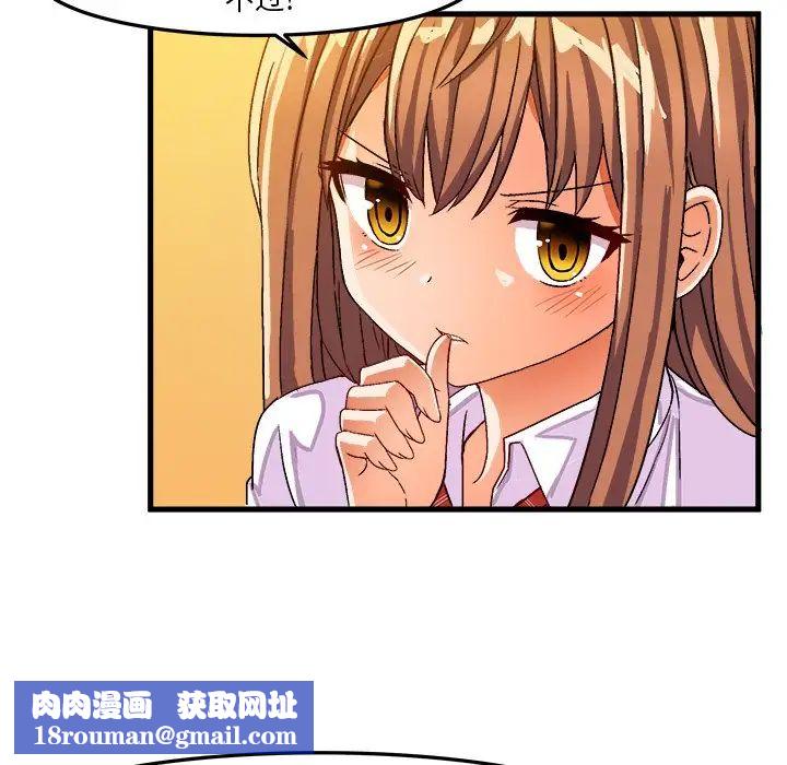 绘写你我的纯真第27话