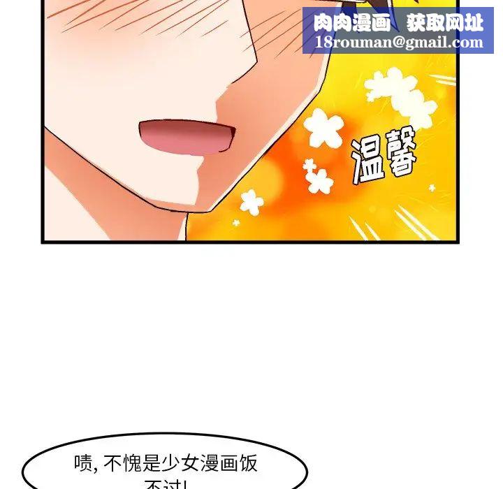 绘写你我的纯真第27话