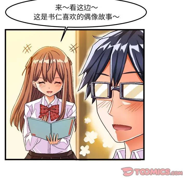 绘写你我的纯真第27话