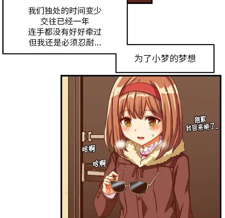 绘写你我的纯真第27话