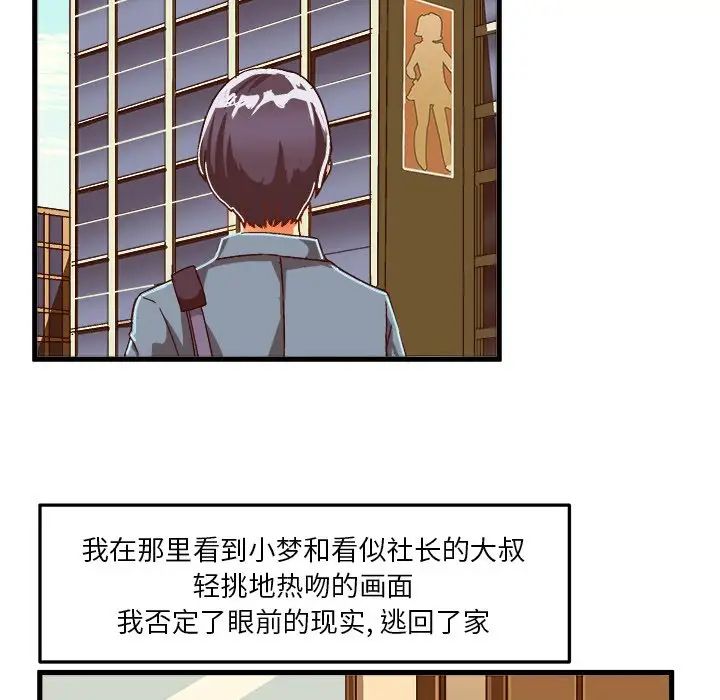 绘写你我的纯真第27话