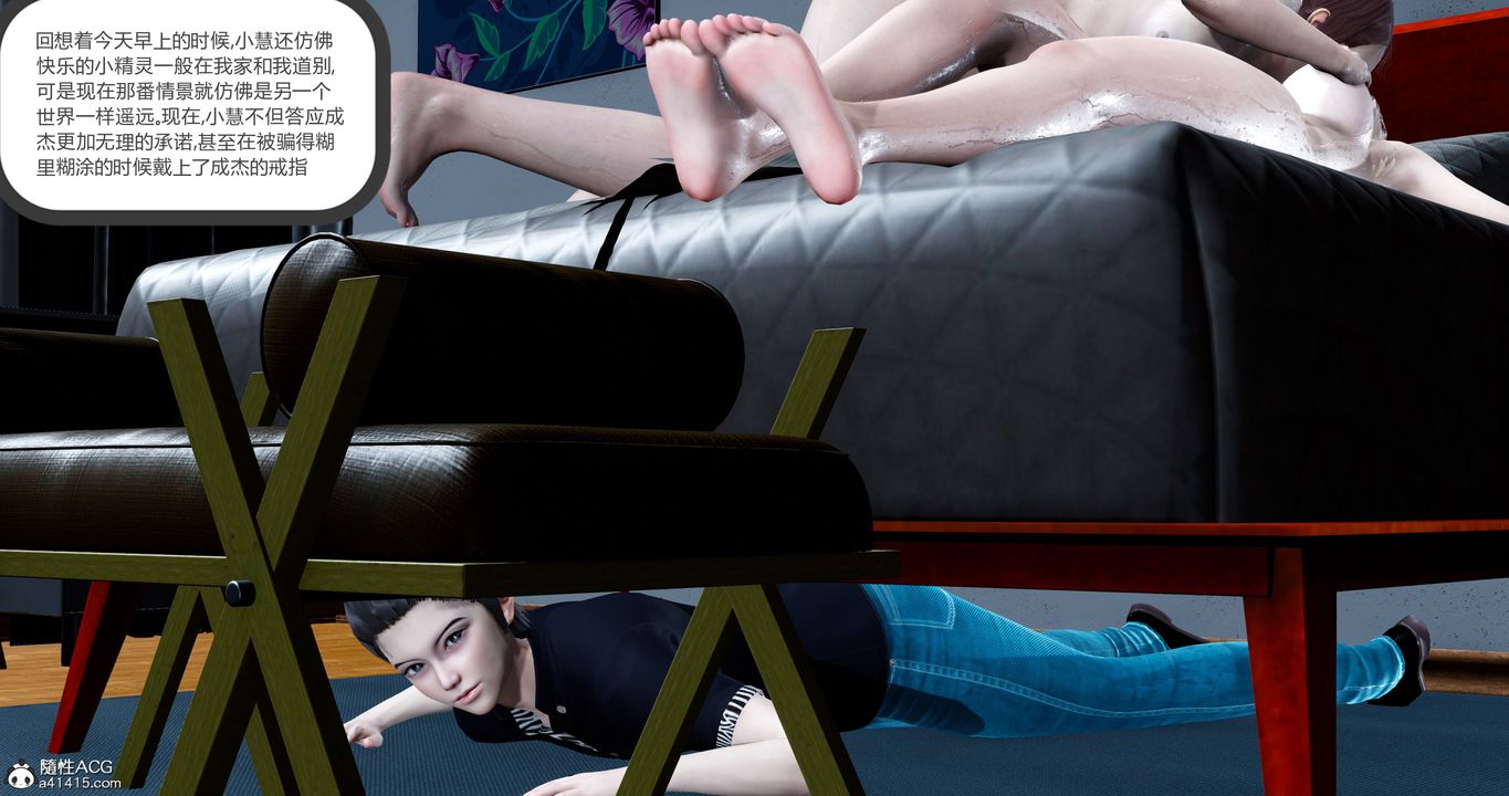 [3D]女友故事第15话