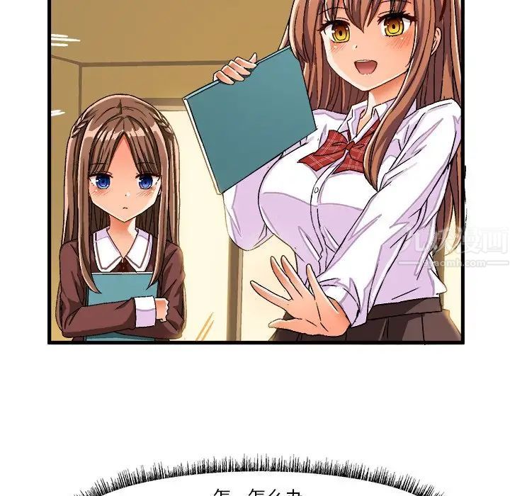 绘写你我的纯真第27话