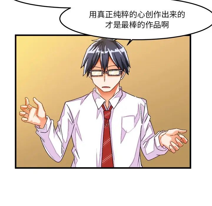 绘写你我的纯真第27话