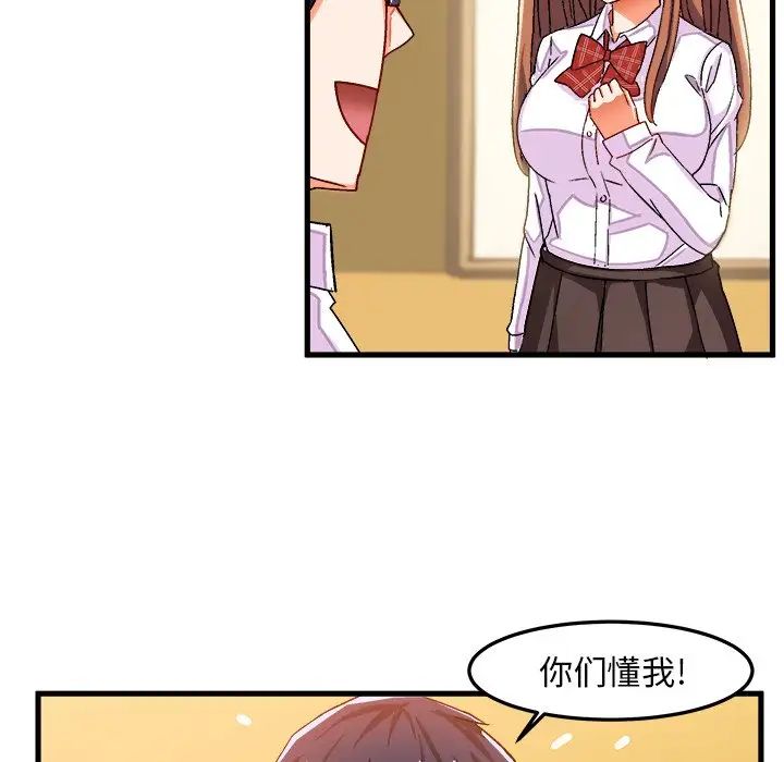 繪寫你我的純真第27话