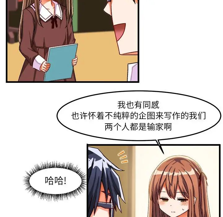 绘写你我的纯真第27话