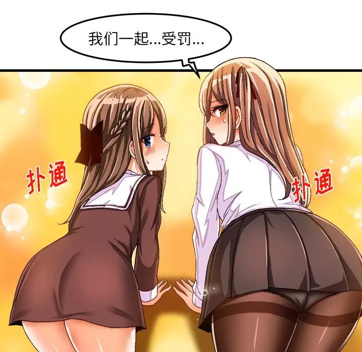 繪寫你我的純真第27话