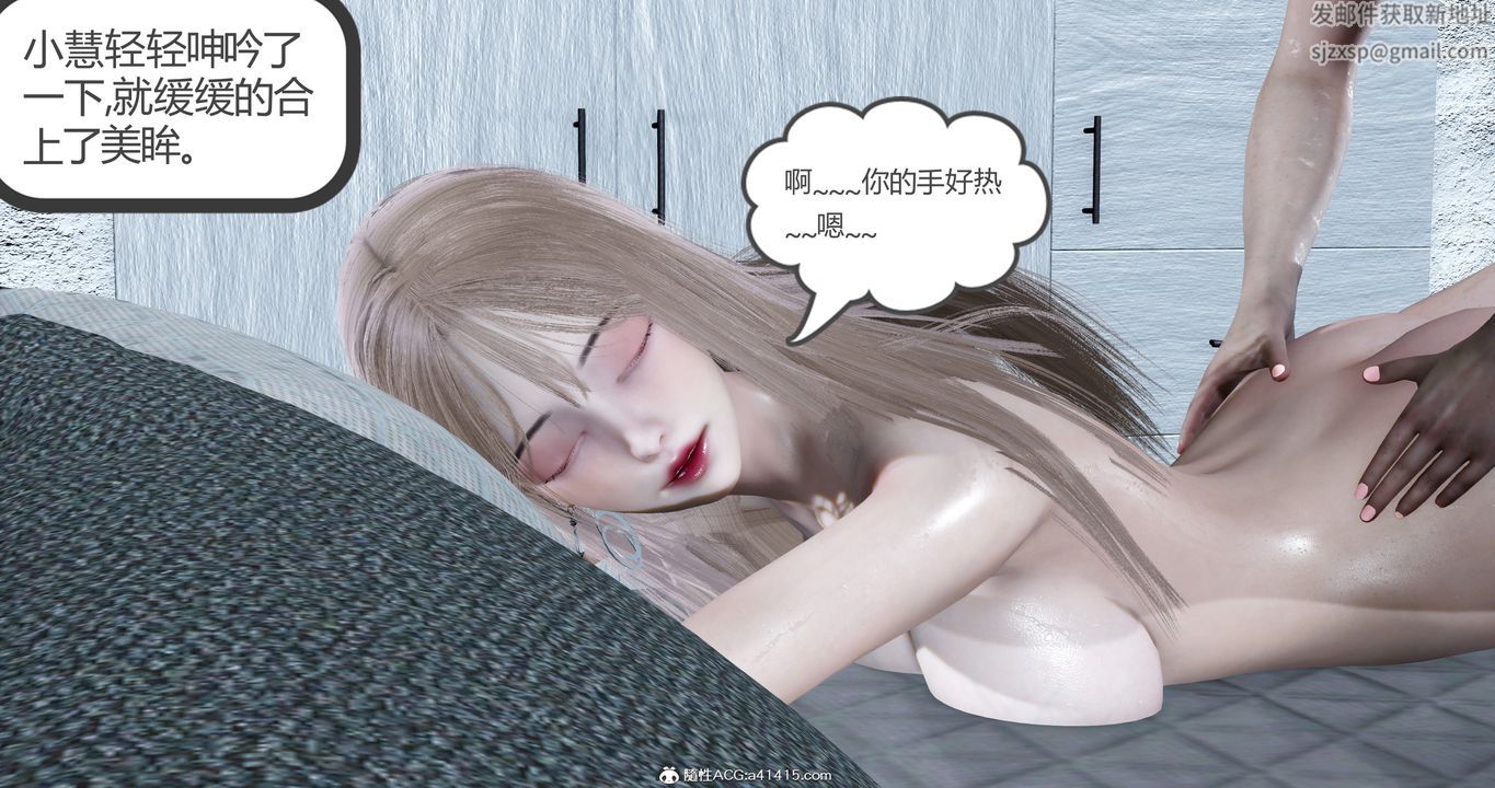 [3D]女友故事第15话