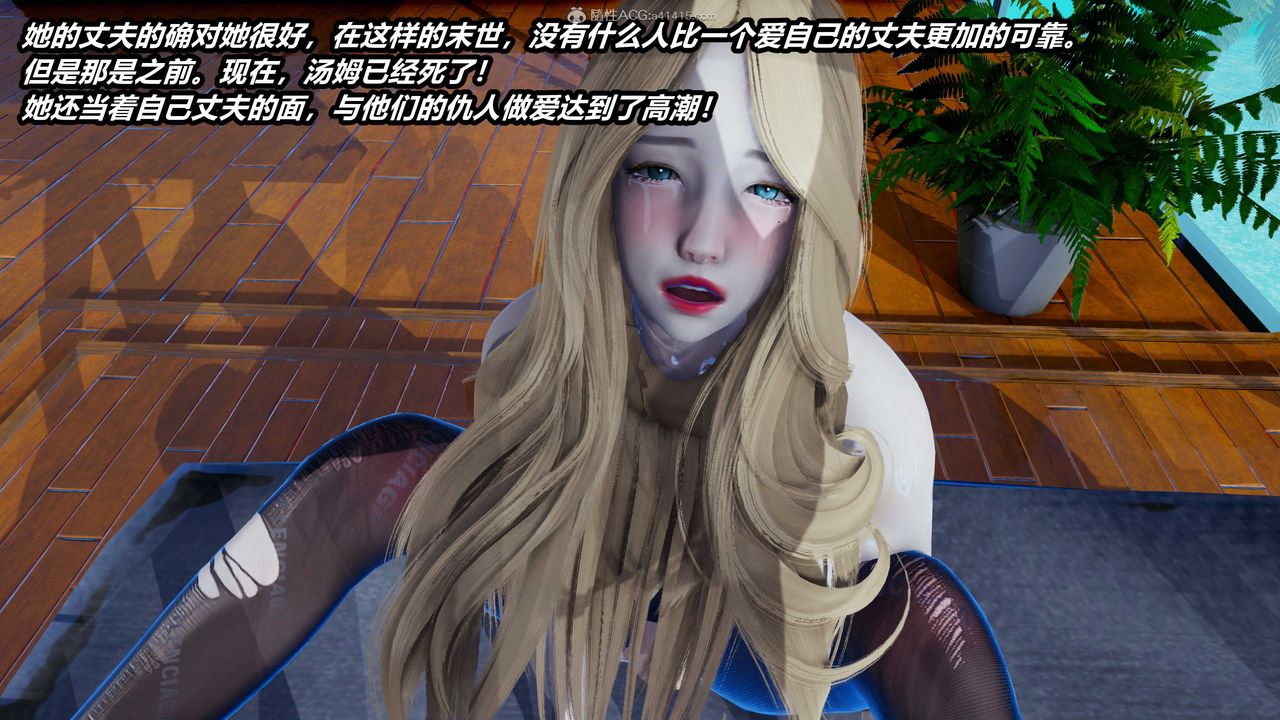 [3D]两界末世第07话