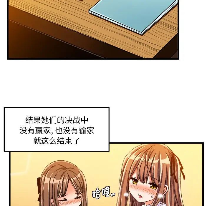 繪寫你我的純真第27话