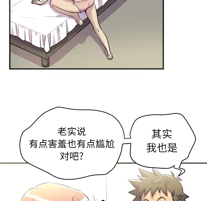 拜托了人妻第20话