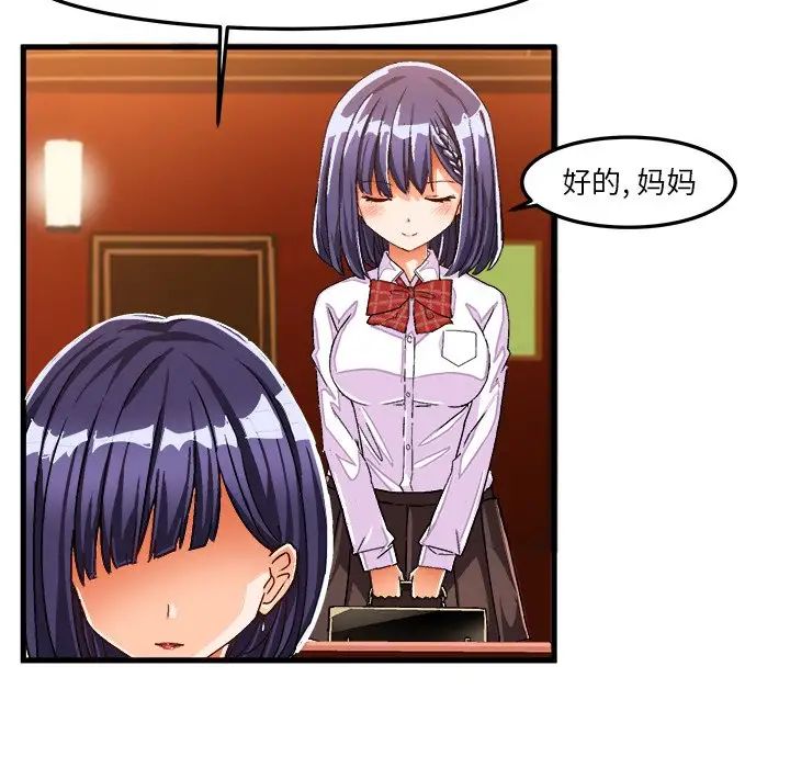 绘写你我的纯真第28话