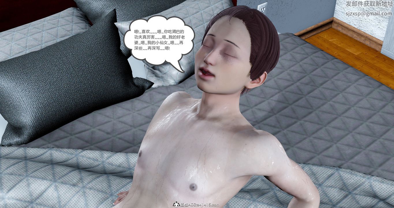 [3D]女友故事第16话