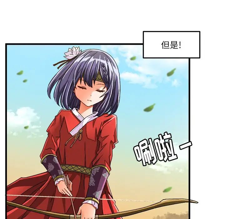 绘写你我的纯真第28话