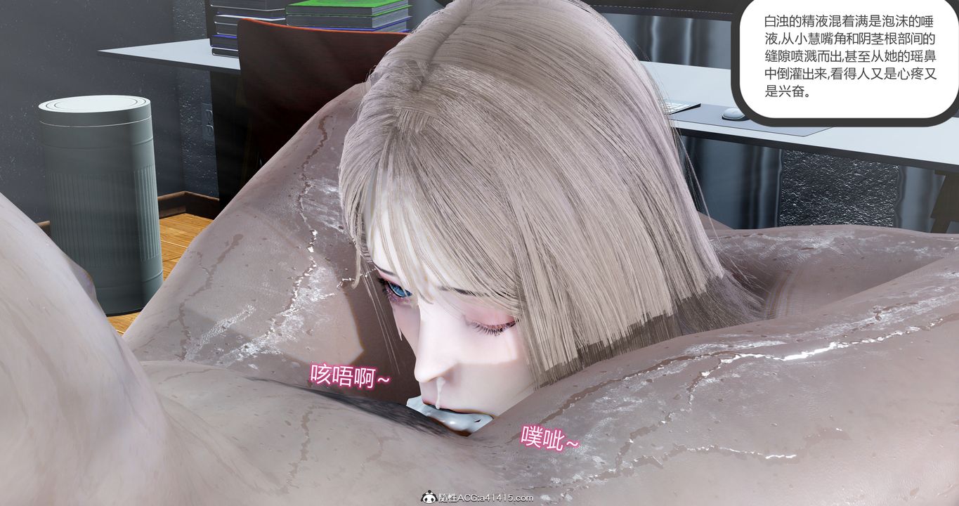 [3D]女友故事第16话