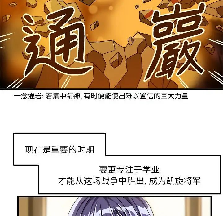 绘写你我的纯真第28话