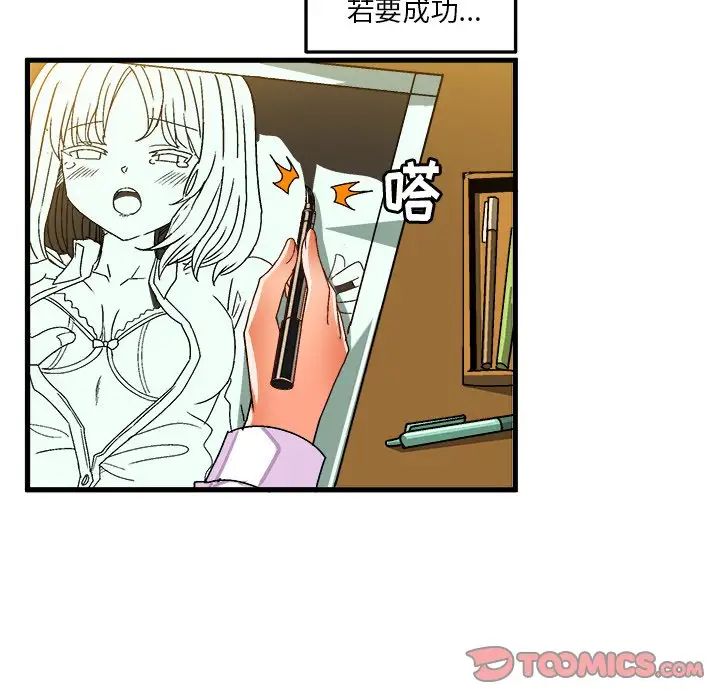 绘写你我的纯真第28话