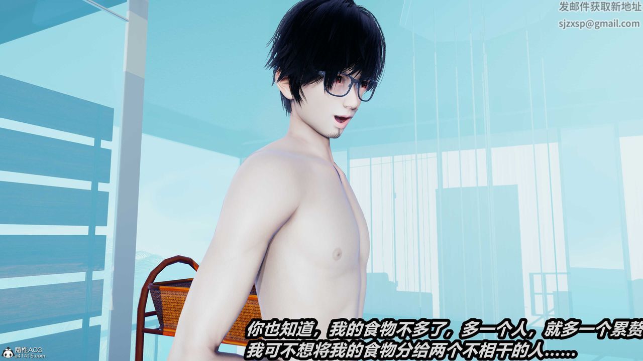 [3D]两界末世第07话