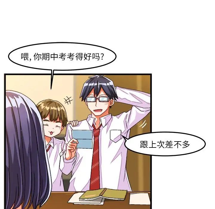 绘写你我的纯真第28话